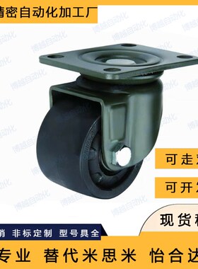CGL01/02-D63/D75怡合达万向脚轮载重500KG型材通用配件支脚轮子
