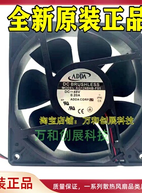 AQ1248HB-F51台湾ADDA 12038 DC48V IP55防水加湿器机柜散热风扇