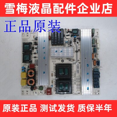 原装海尔LE42A300M  LE42H300 电源板0094001855 JSK3233-050