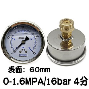 1.6MPA地暖水管水压表4分气压液压bar 60Z轴向耐震压力表抗震0