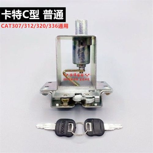 挖掘机配件 卡特307 312 315 320 325 329 330 336D工具箱锁/锁块