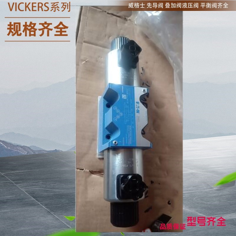 威格士电磁阀  vickers电磁阀 线圈400280013 XFD50RH-LHD 24V DC