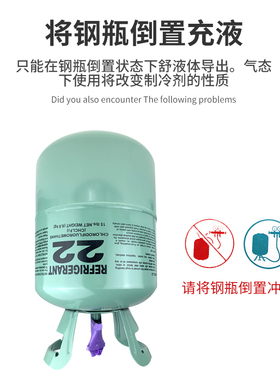 r22制冷剂氟利昂制冷液空调专用加氟工具套装10公斤雪种冷媒r410a