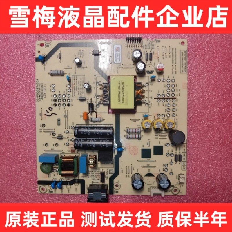 创维50A2 50J3电源板05-P00097-05A  N030102 N012402-000467-005