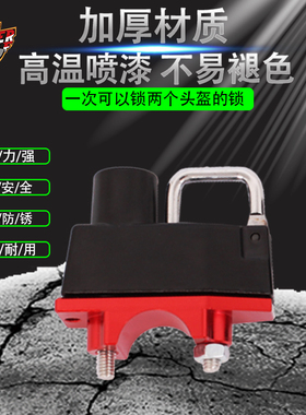 适用本田CBF125 190 250 500 600 1000 头盔锁防盗固定多功能锁头
