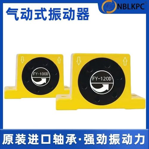 FY-50D/FY-60D/FY-80D/FY-100D/FY-120D/FY-140D气动振动器