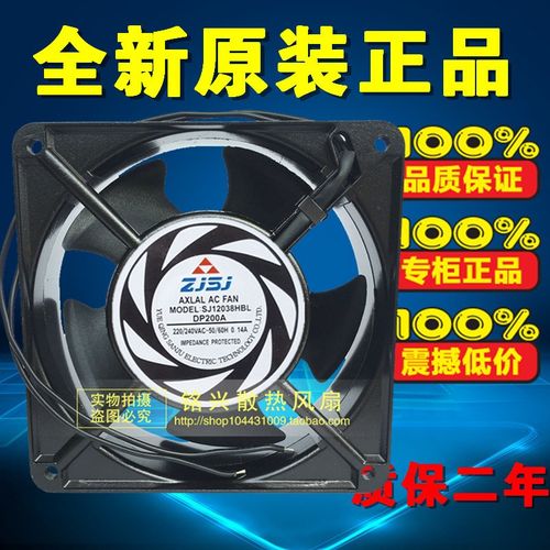 全新ZJSJ SJ12038HBL/HSL DP200A 12038 0.14A 220V 机柜散热风扇
