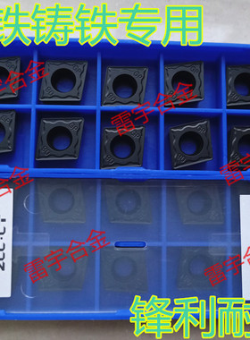 株钻数控镗孔刀片 CCMT120408-GP CCMT09T308-GP YBG152C铸铁生铁