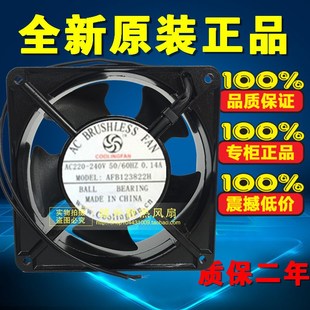 0.14A 240V 12CM 全新 机柜交流风扇 AFB123822H 散热风机 220
