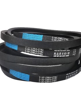 联农C型三角带C1676 C1700 C1702 C1710 C1712 C1720 C1727传动带