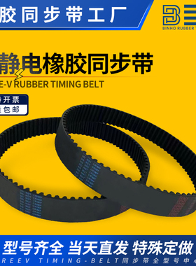 HTD捷豹STD激光雕刻机3M型2640/3390/3750缝纫机线切割2GT同步带