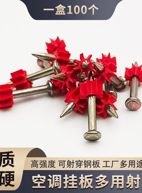 硬质水泥钉钢钉射钉圆钉墙钉加长洋钉挂画钉木工地板钉五金铁钉子