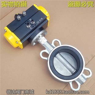 D671X 100 16P气动蝶阀304不锈钢对夹碟阀AT型快速开关3寸4寸DN80