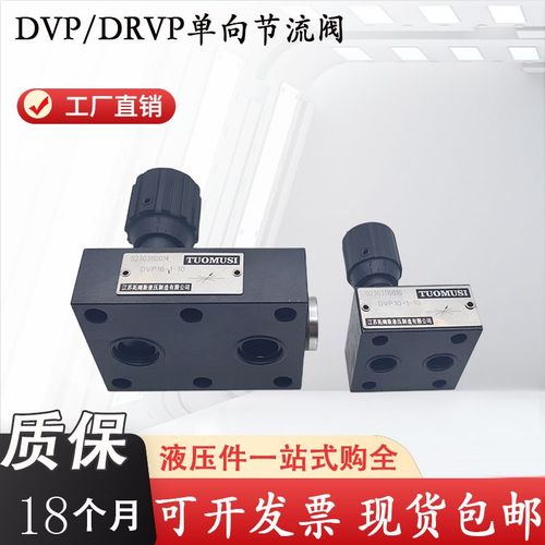 节流截止阀DVP10-1-10B DVP8 DVP12 DVP16 DRVP20 DVP25/DVP30/40