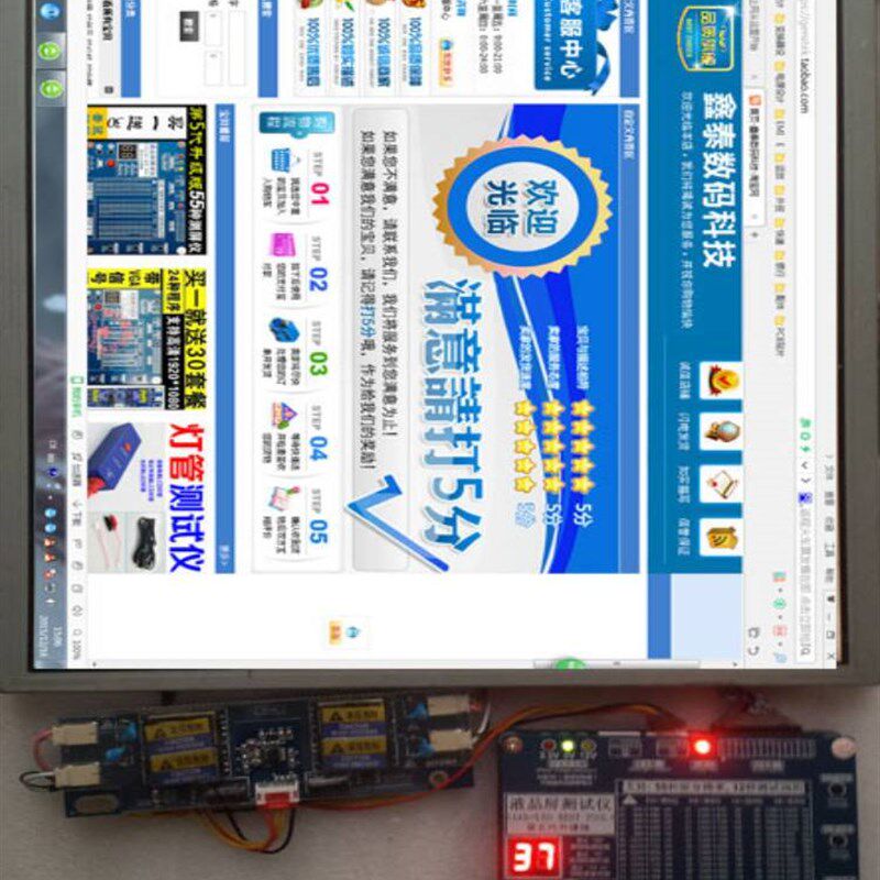 2K/4K通用LCD/LED液晶屏测试仪 电视机显示器 点屏仪检测维修工具