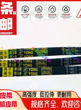 西湖台钻床3V1400台式攻丝机皮带K26K660牙SWJ12微型静音台锯MXL