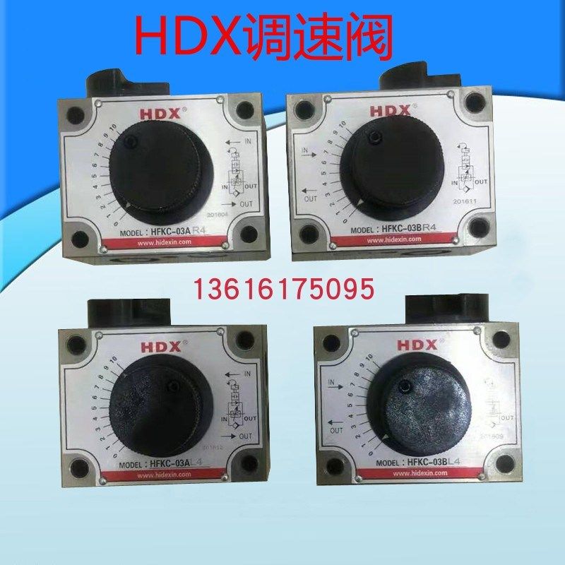 HDX海德信液压调速阀 FKC-03AL4 FKC-03AR4 FKC-04BL4 FKC-03BR4