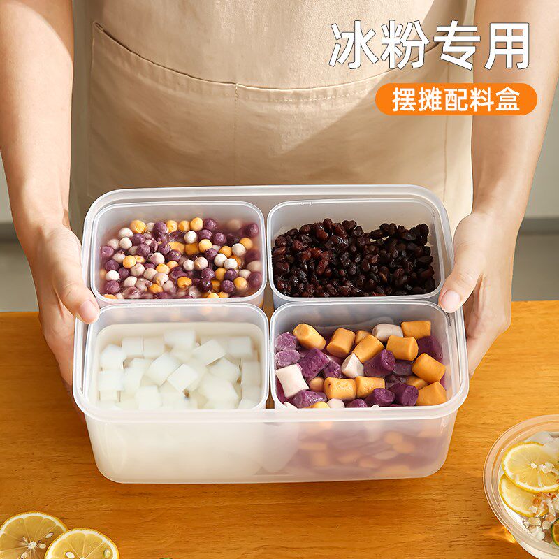 冰粉盒子塑料带盖摆摊配料调料盒子食品透明调味盒商用分格收纳盒