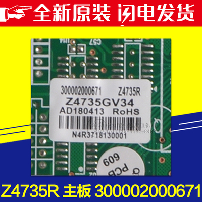适用格力空调 主板 300002000671适用于Z4735R GRZ4735-A4 电路板