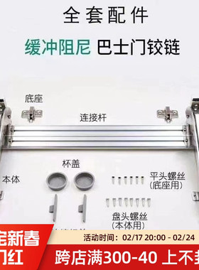 巴士门铰链平移门铰链阻尼缓冲折叠平开门合页衣橱柜转角柜铰链
