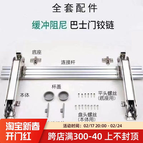 巴士门铰链平移门铰链阻尼缓冲折叠平开门合页衣橱柜转角柜铰链