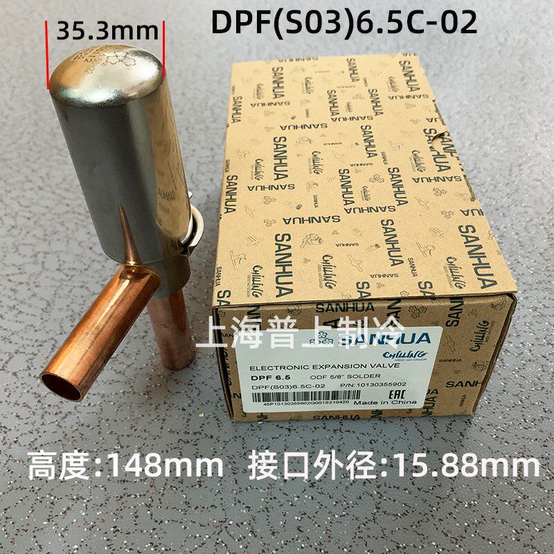 三花电子膨胀阀 DPF TS120C02/TS124C04 TS130C01/32C01 T0110C02