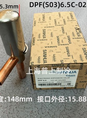 三花电子膨胀阀 DPF TS120C02/TS124C04 TS130C01/32C01 T0110C02