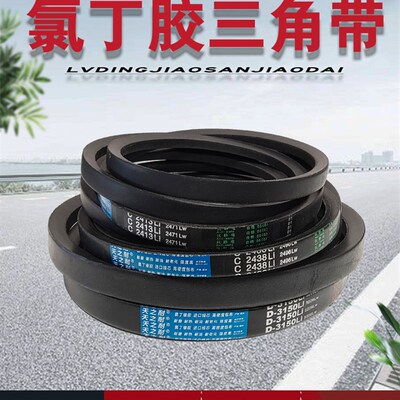 橡胶三角带C型传动传送皮带C3650 C3658 C3683 C3700 C3708 C3734