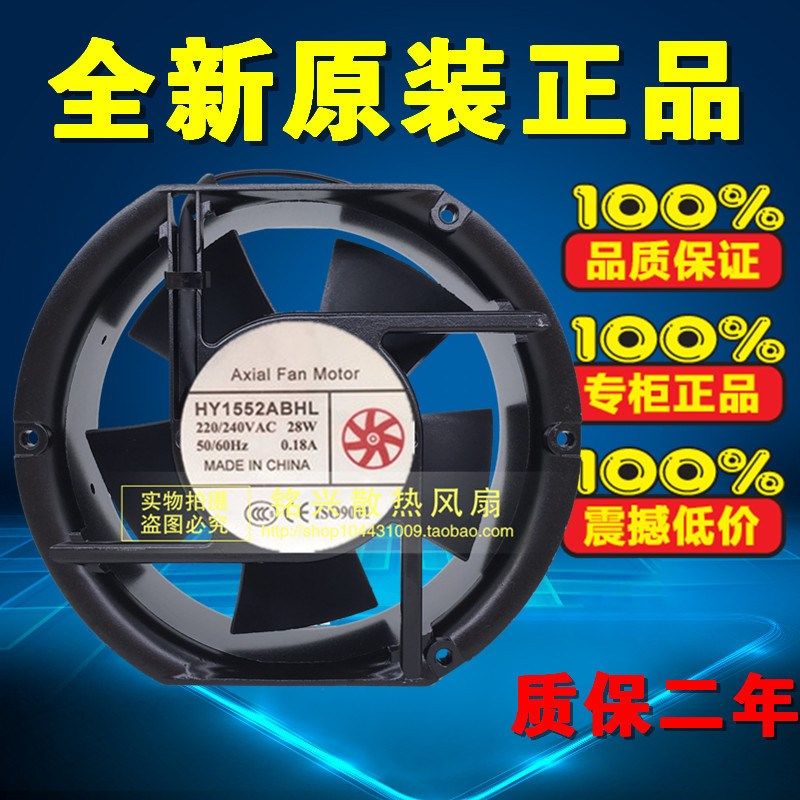 Axial Fan Motor HY1552ABHL 220/240VAC 28W  椭圆形散热风扇