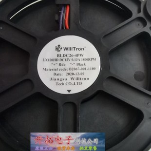 DC12V 4PW 0.13A B2067 1100 LX100HD 001 BLDC26