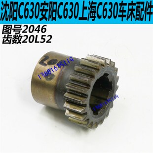 沈阳C630车床主轴小齿轮上海重型C630主轴小齿轮柳州C630车床齿轮
