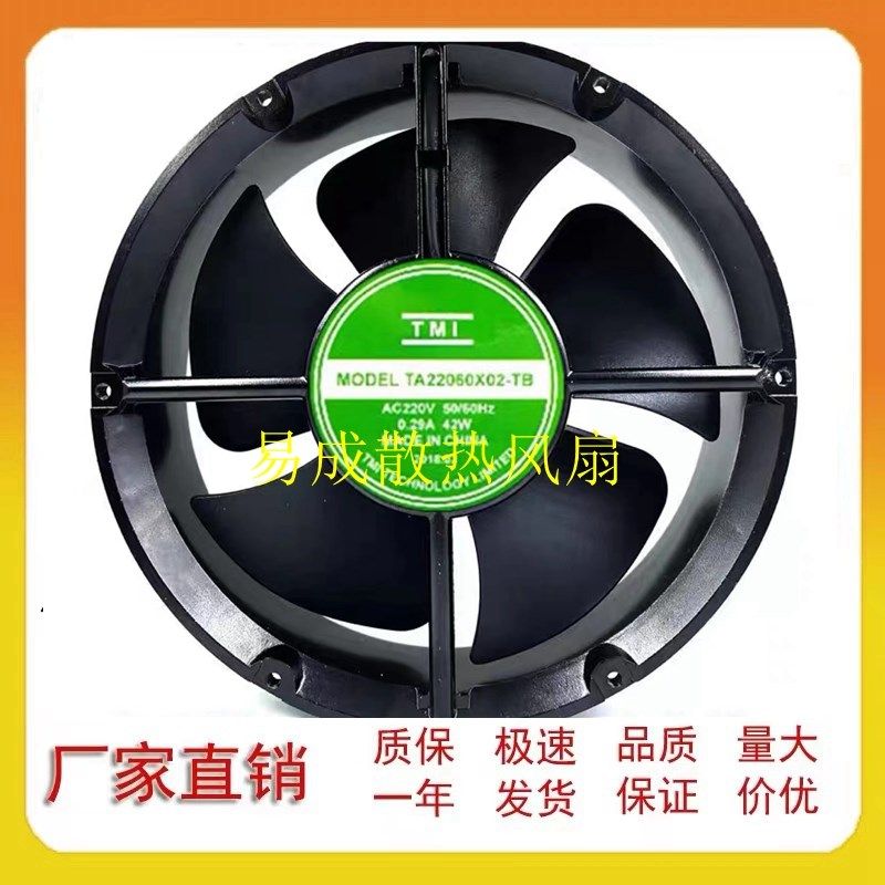 TMI TA22060X02-TB AC220V 0.29A 42W 机柜电焊锡KTV散热风扇风机