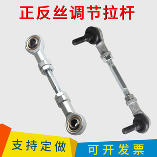 正反牙螺丝杆双头螺纹SI鱼眼杆端关节轴承万向球头连接杆调节拉杆