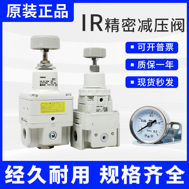 精密减压阀IR1000-01-A1010/1020/IR2000/2010/2020-02BG-A