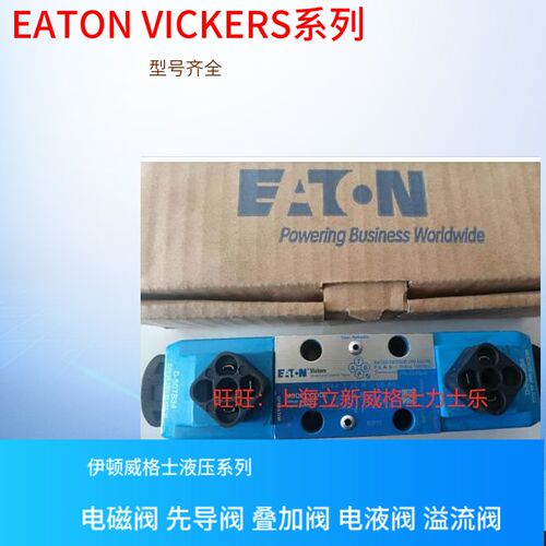 DG4V3 0B M U H7 60,DG4V30BMUH760 VICKERS液压阀 VICKERS溢流阀