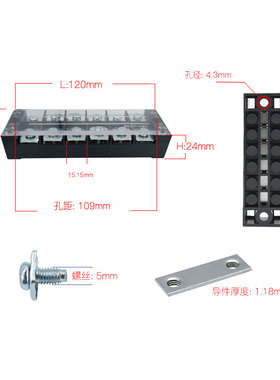 铁TB-4506接线端子排板6位6P/45A固定栅栏式压接线柱接线盒并线器
