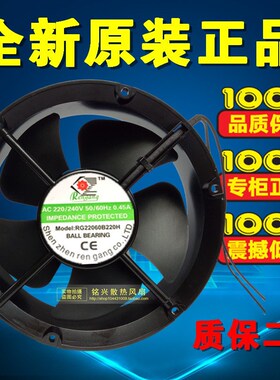 RG22060B220H AC220V/240V 交流风扇 22060  22CM