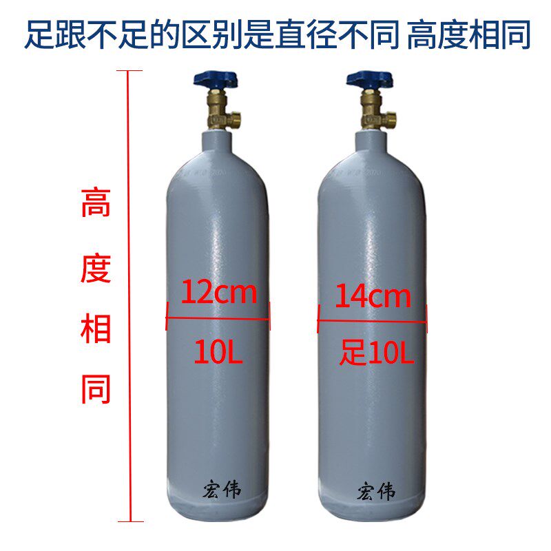 包邮全钢无缝氩气瓶小型氩弧焊便携式8L10L12L14升L型家用小钢瓶