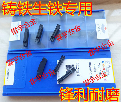 株洲钻石数控切槽切断刀片 MGMN500-M YBD152C 生铁铸铁专用切刀