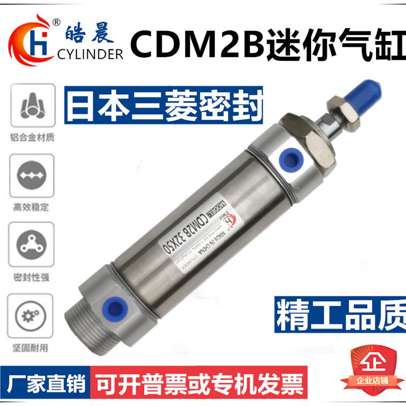 CDM2E迷你气缸CDM2B20*25/30/40/50/75/80/100/125/150/175/200-A