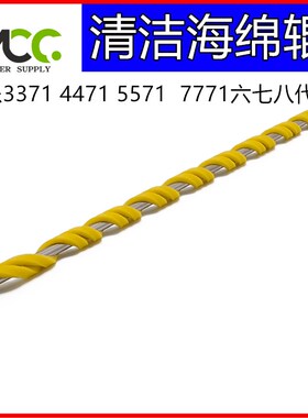 施乐VIIC3370 3371 4471 5571 6671 7771 硒鼓 充电辊充电棒 鼓芯