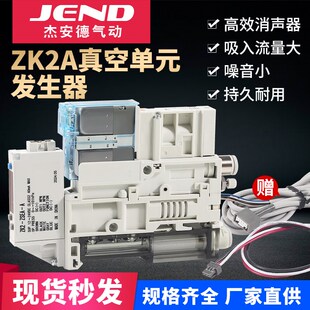 15K5ALA 集成真空发生器ZK2A07 负压发生器 06节能型集装