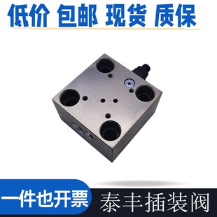 泰丰液压插装阀TLFA25DBWT-7X盖板TLFA16/TLFA32DB/TLFA40/TLFA50