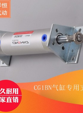 CDG1BA/CG1BN20 32 40 50 63 LB机械手气缸气动支架附件配件