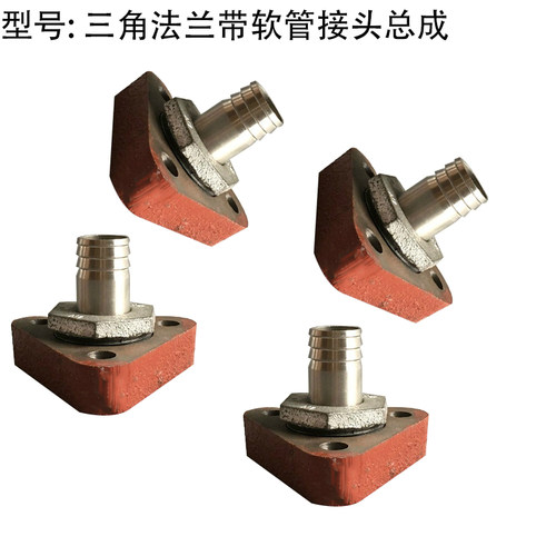 加油机三角法兰带软管接头总成加油机配件清罐修机助手或接软管用