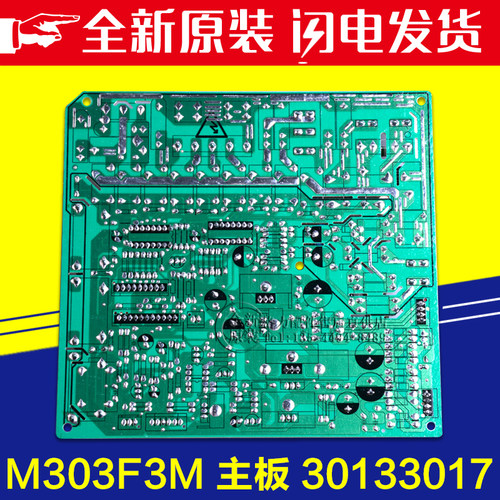 适用格力空调 30133017 主板 M303F3M GRJ302-A 5P清新风电路板