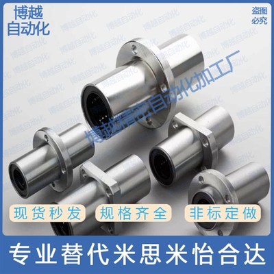 怡合达规格 中间法兰直线轴承LMQ11-d12/LMQ11-d16/LMQ11-d20/d30
