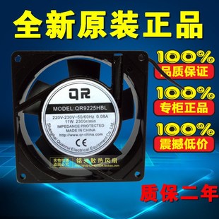 9厘米金属机柜散热风扇 QR9225HBL 220v 11w 原装 0.08a 正品