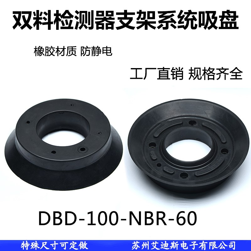 双料检测器支架系统吸盘工业自动化配件10.01.01.12591 SR-DBD-10