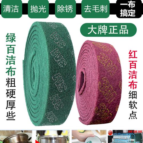 加厚硬百洁布工业拉丝布金刚砂魔力擦刷锅厨房不锈钢铁板除锈去污